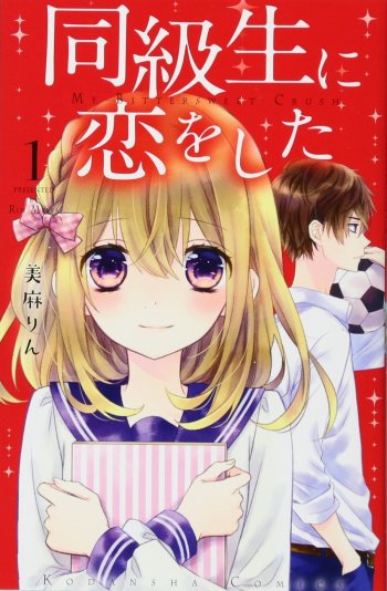 Doukyuusei ni Koi wo Shita