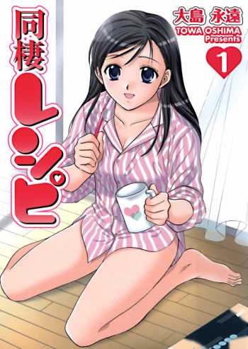 Dousei Recipe