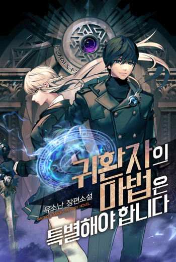 A Returner's Magic Should Be Special (Novel)