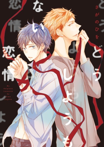 Doushiyoumonai Renjo