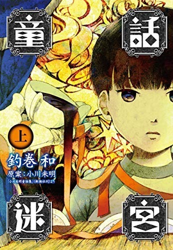Douwa Meikyuu