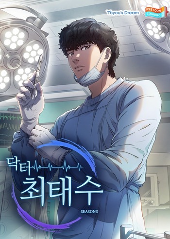 Dr. Choi Tae-Soo - Part 3