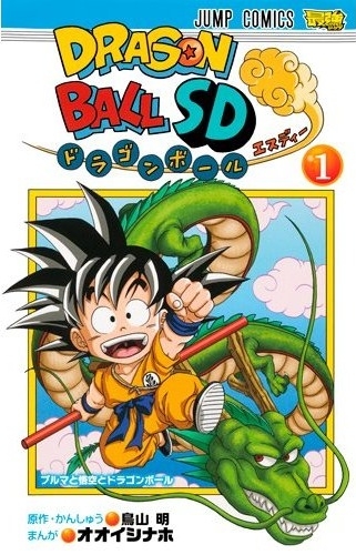 Dragon Ball SD
