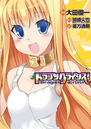 Dragon Crisis!