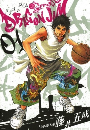 Dragon Jam