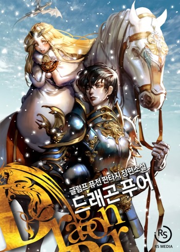 Dragon Poor (Novel)