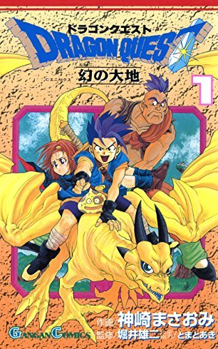 Dragon Quest: Maboroshi no Daichi