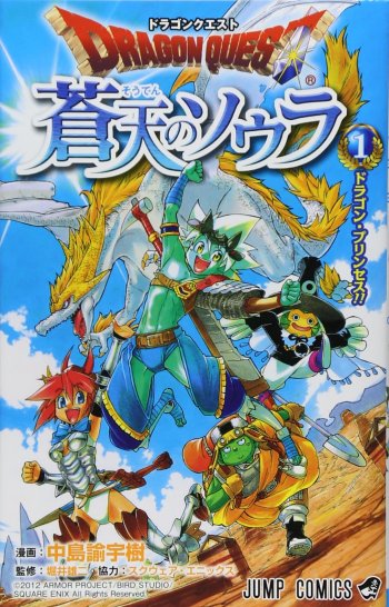 Dragon Quest: Souten no Soura