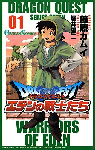 Dragon Quest VII: Warriors of Eden