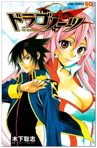 Dragonaut: The Resonance