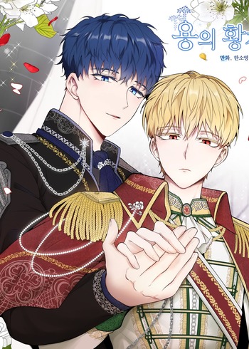 Dragon's First Crush