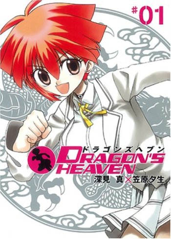 Dragon's Heaven