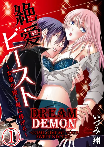 Dream Demon: Come Give Me Your Sweet Nectar