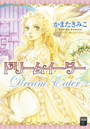 Dream Eater