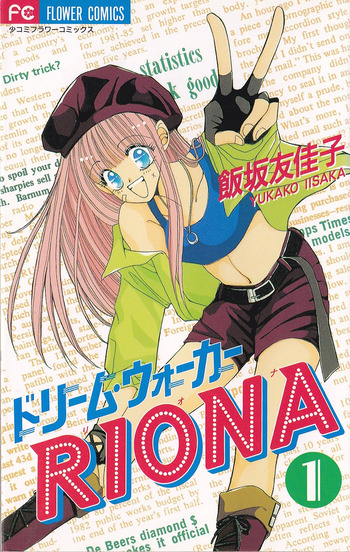 Dream Walker Riona