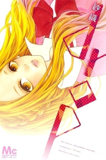 Drop (Saori)