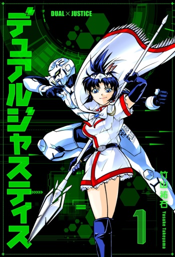 Dual Justice