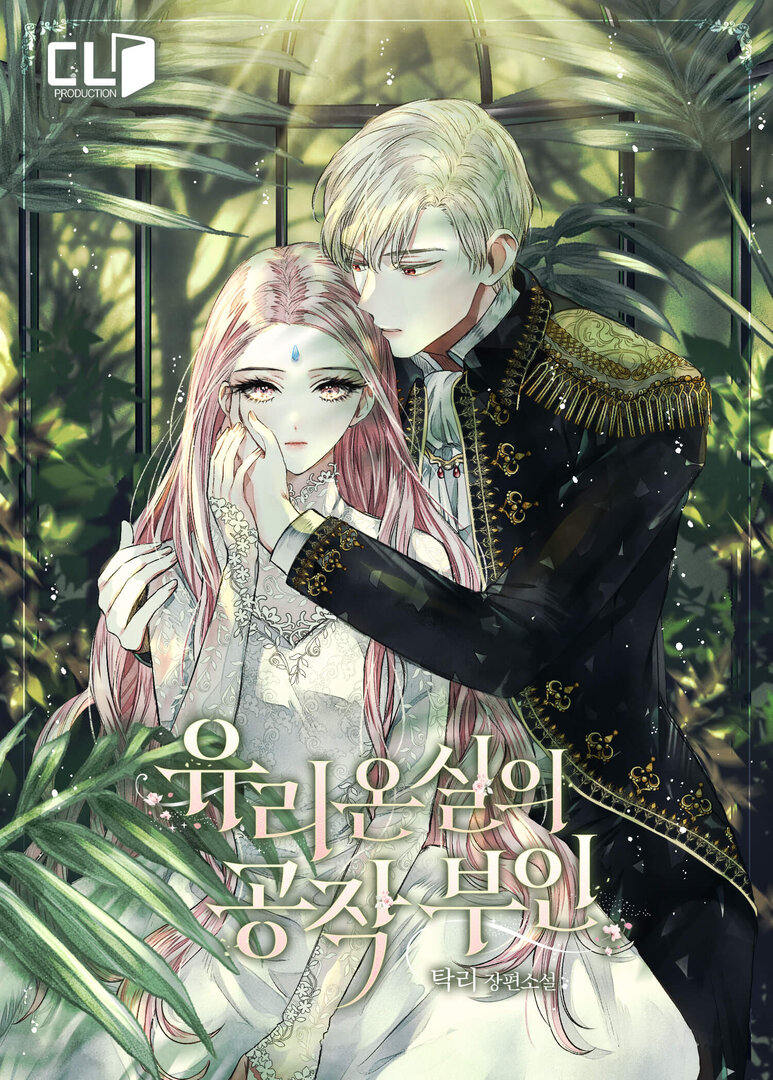 Duchess of the Glass House (Novel)