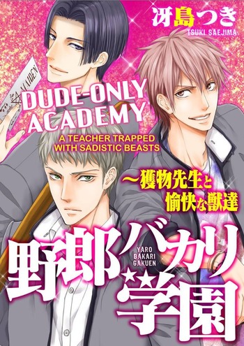 Dude-Only Academy: A Teacher Trapped with Sadistic Beasts