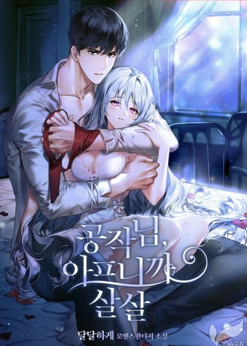 Duke, Please Stop Because it Hurts (Novel)