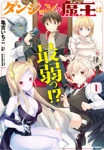 Dungeon no Maou wa Saijaku!?