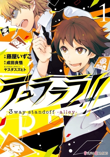 Durarara!! 3 Way Standoff - Alley