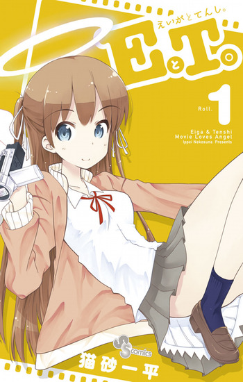 E to T. Eiga to Tenshi.