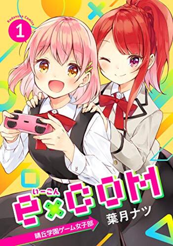 e x COM Haruoka Gakuen Game Joshibu