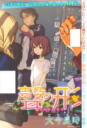 A Silent Voice (Pilot)