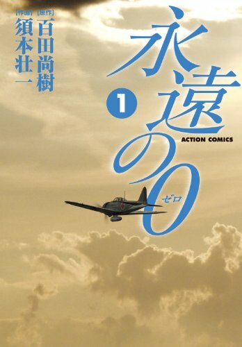 Eien no 0
