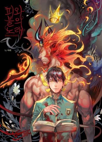 A Song of Blood and Fire