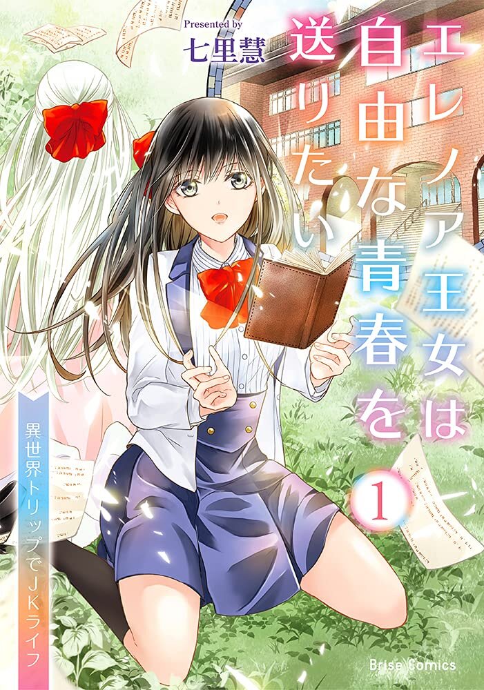 Eleanor Oujo wa Jiyuu na Seishun wo Okuritai: Isekai Trip de JK Life