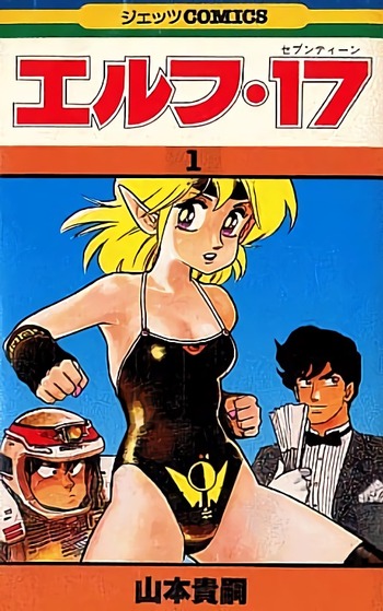 Elf 17