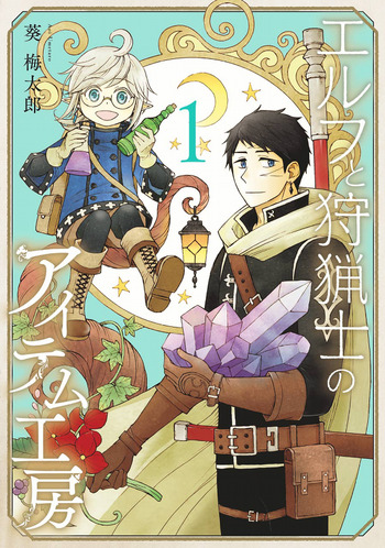 Elf to Shuryoushi no Item Koubou