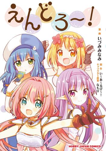Endro~!