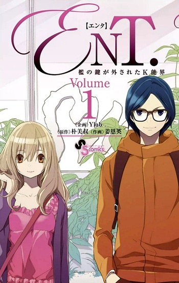 ENT. Ore no Kagi ga Hazusareta K Noukai