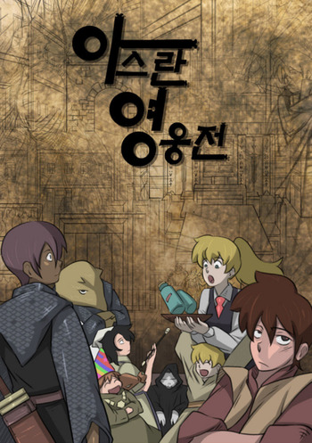 Epic of Asran