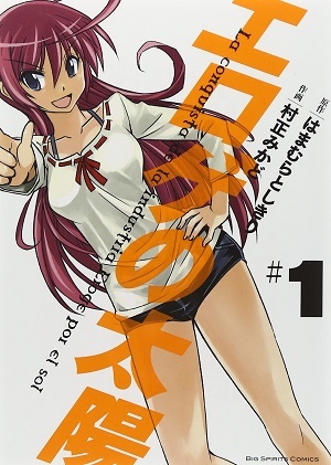 Eroge no Taiyou