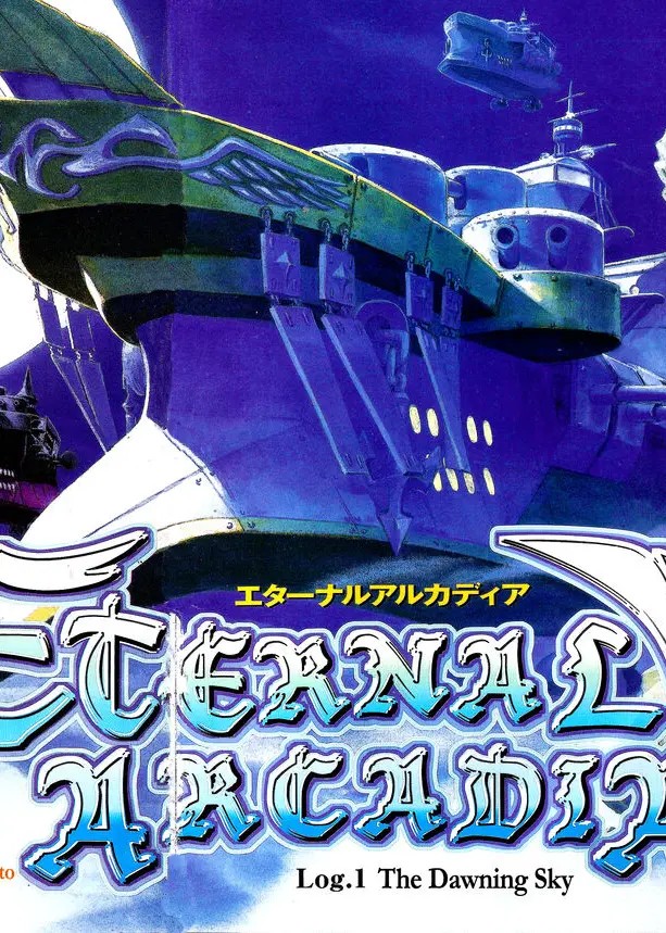 Eternal Arcadia