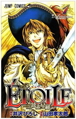 Étoile: Sanjuushi Seira