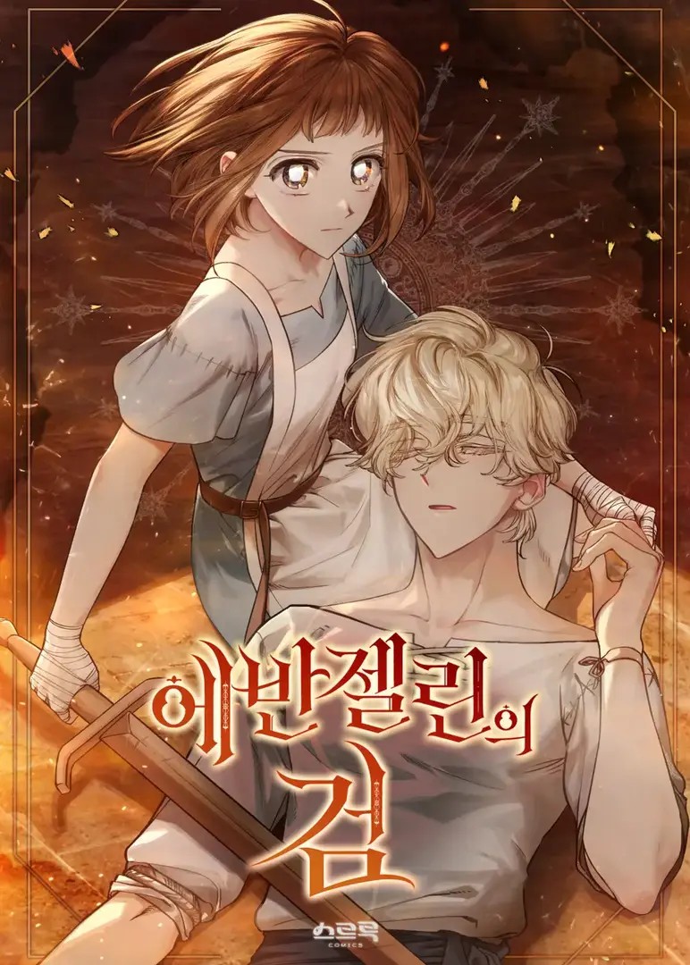 Evangeline's Sword