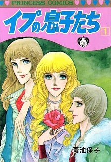 Eve no Musuko-tachi