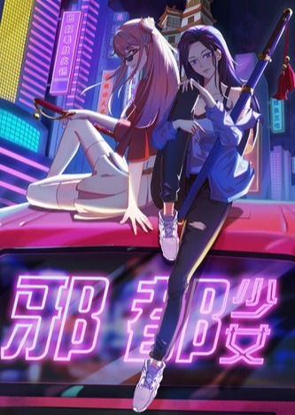 Evil City Girls