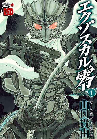 Exoskull Zero