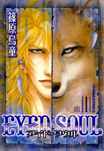 Eyed Soul