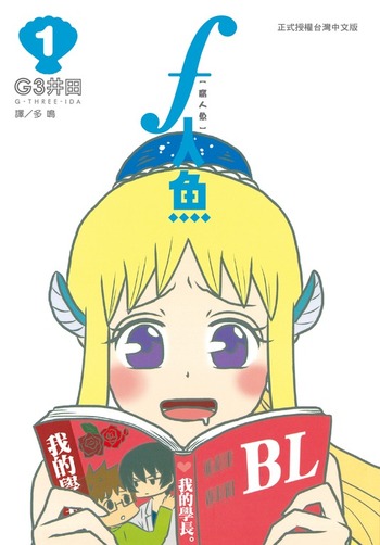F Ningyo