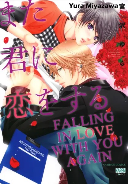 Falling in Love with You Again