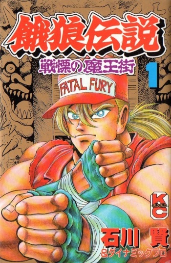 Fatal Fury: Senritsu no Maougai