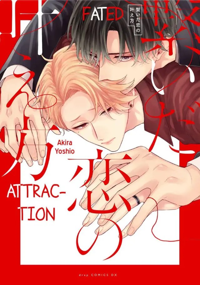 Fated Attraction