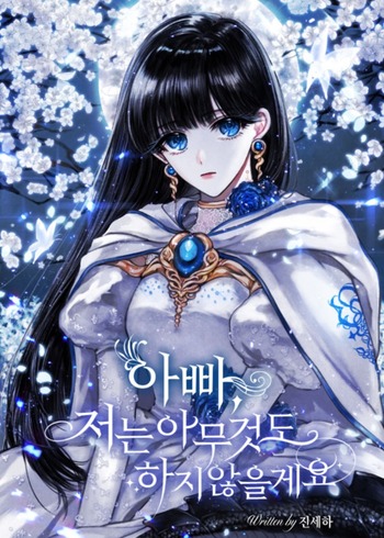Father, I Won’t Do Anything (Novel)